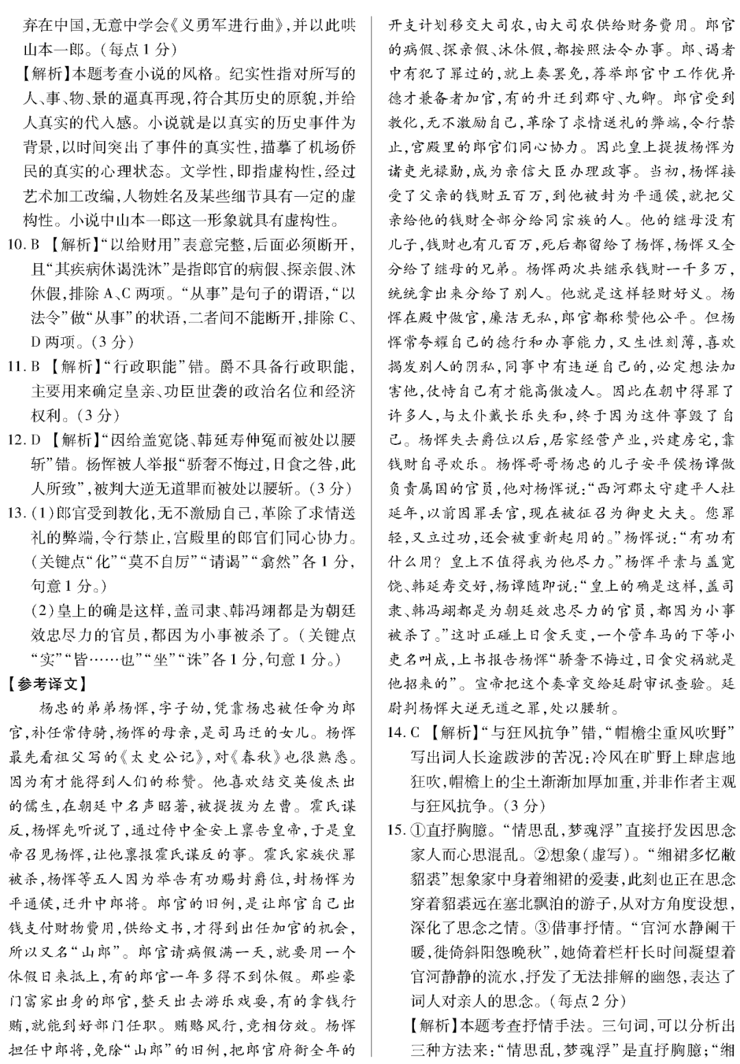 『化学』2020高考冲刺必刷卷【9科全+答案解析】可下载, 开学请自测!