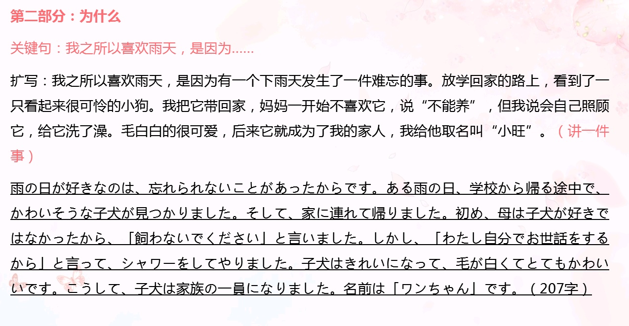 2018高考日语作文雨の日に老师教你构思写作