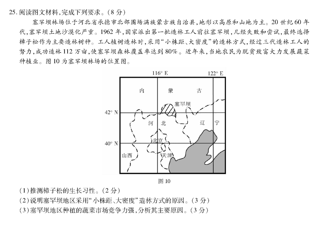 『化学』2020高考冲刺必刷卷【9科全+答案解析】可下载, 开学请自测!