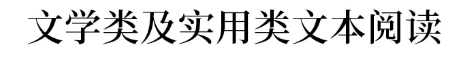 『抒情』高考语文最新各题型答题模板曝光! 太全了, 快收藏