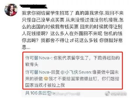检察院喊话苏州纪委,恨国辱华留学生许可馨一事还没查
