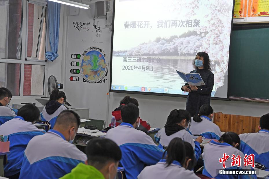 高三@兰州普通高中高三学生开学 主题班会迎相聚