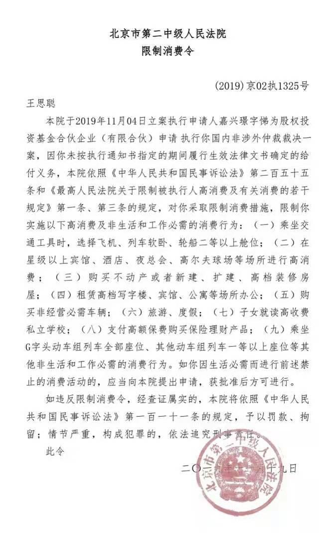 王思聪股权冻结被解除，国民老公回归，广大“