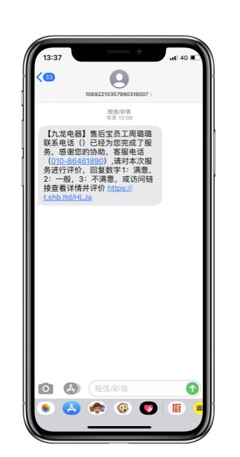 来电话时有短信提示是骚扰电话吗