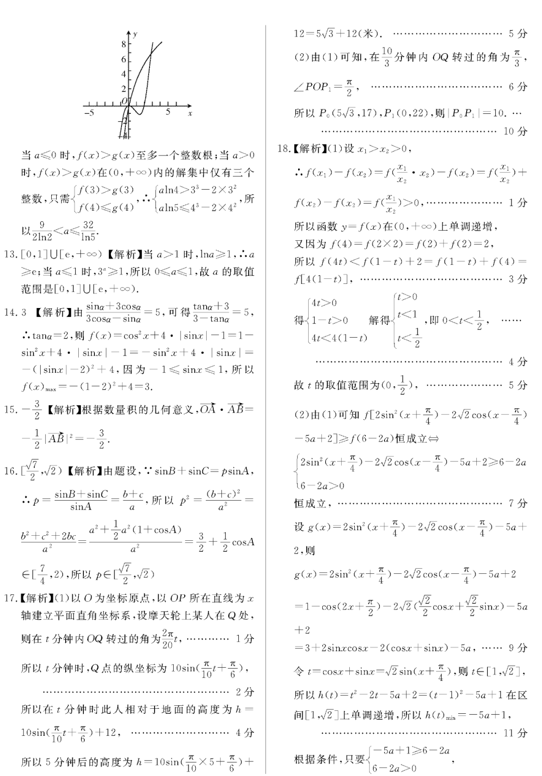 『化学』2020高考冲刺必刷卷【9科全+答案解析】可下载, 开学请自测!