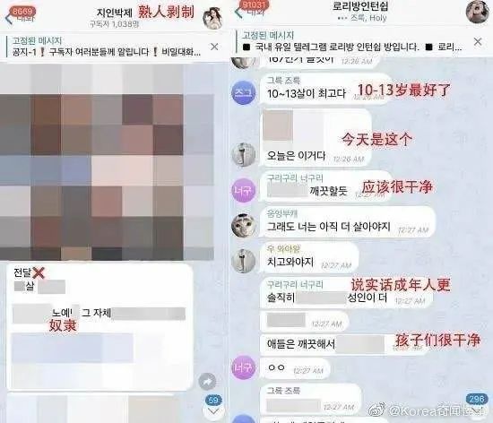 韩国n号房事件网络欺凌有多可怕