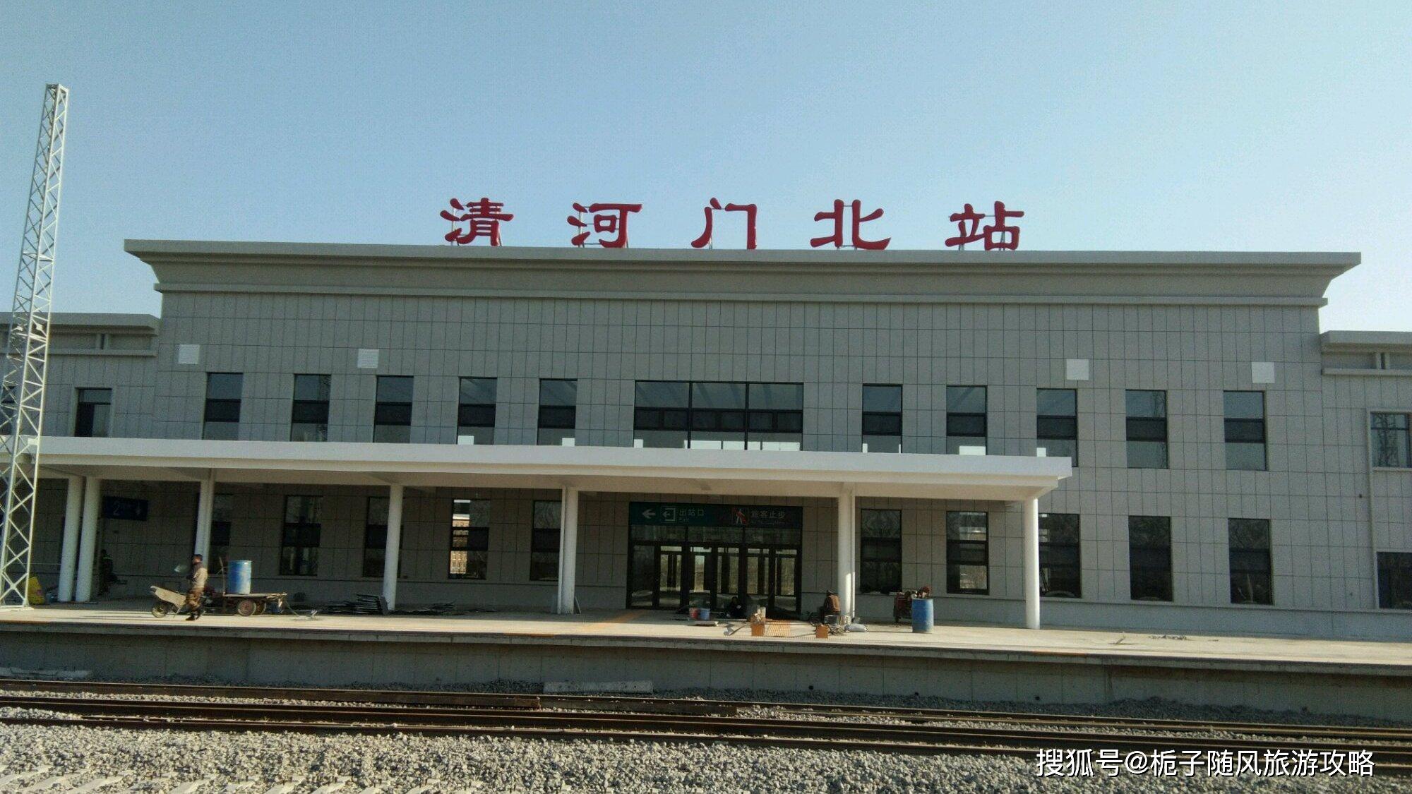 原创阜新市清河门区主要的两座火车站一览