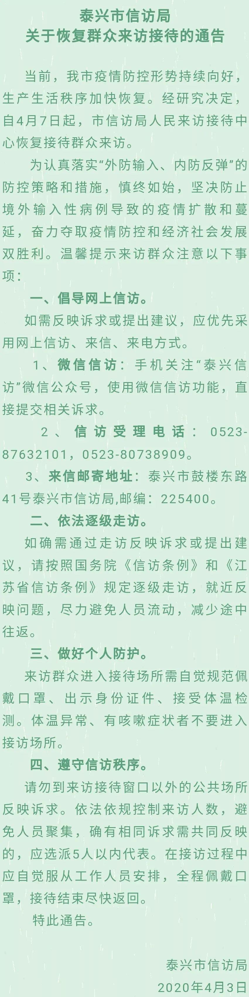 泰兴市二模考试排名_2019年江苏省泰州泰兴市部分事业单位招聘127人公告
