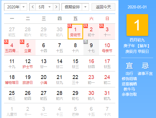 国庆节,中秋节:10月1日至8日放假调休,共8天.图片