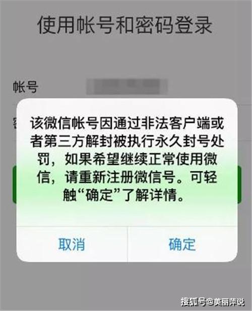 微信账号被封怎么办 微信被封钱怎么取出来