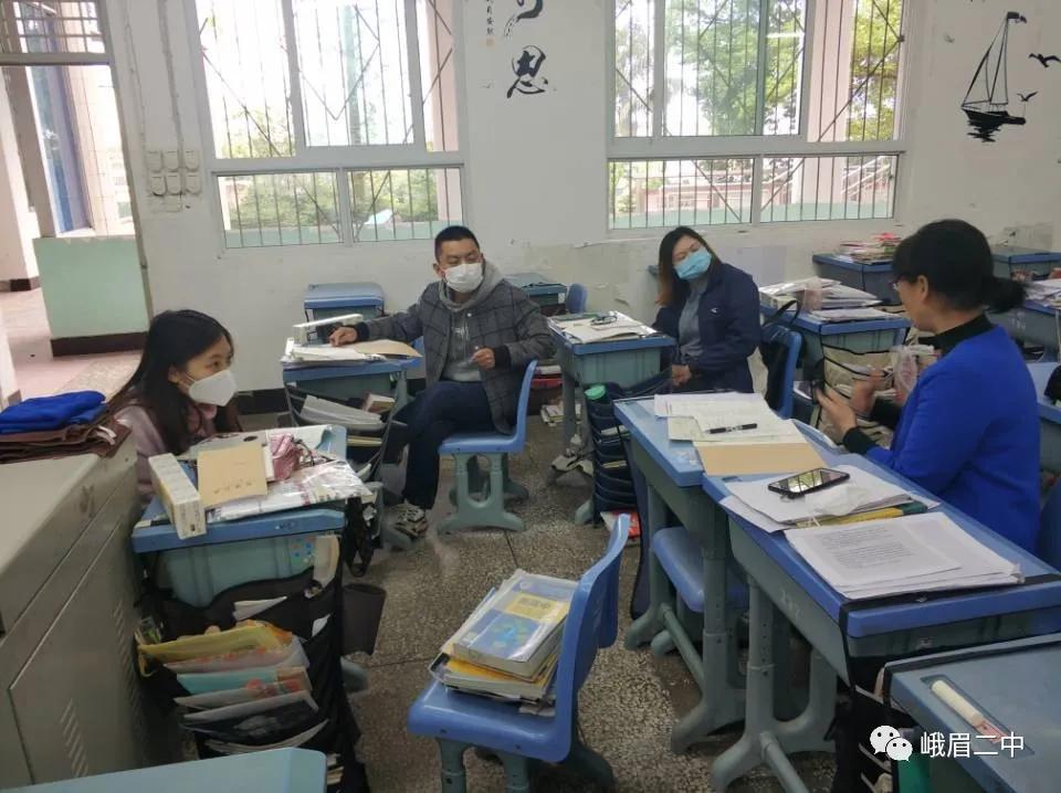 计日以期一丝不苟峨眉二中高三年级各学科举行教研组会