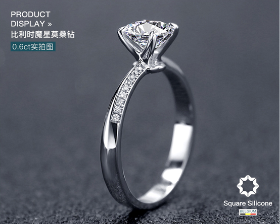 比利时魔星钻成婚戒潮流你会用莫桑钻人造钻石求婚吗