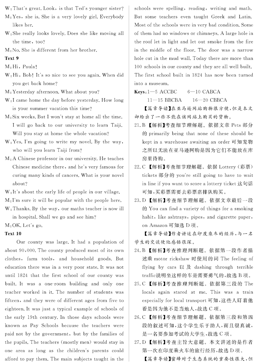 『化学』2020高考冲刺必刷卷【9科全+答案解析】可下载, 开学请自测!