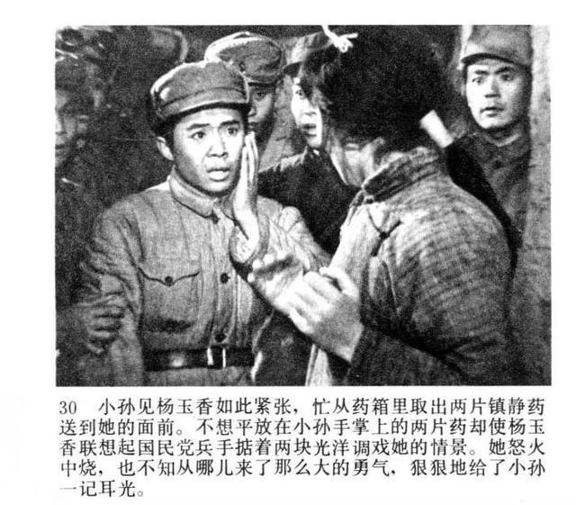 八一厂谢铁骊执导战争片《今夜星光灿烂》李秀明唐国强主演老电影