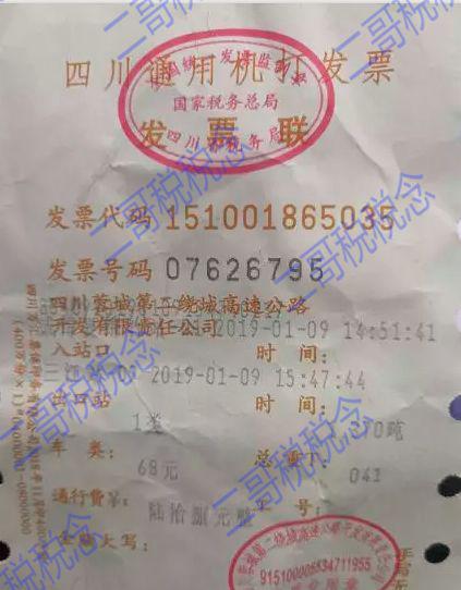 发票新规!不按规定执行,不能抵扣,不能报销!