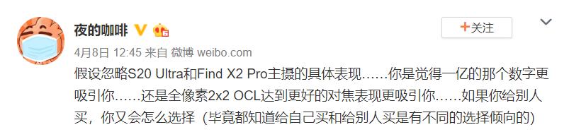 像素PK对焦技术，三星S20 U与Find X2 Pro谁是正确方向？