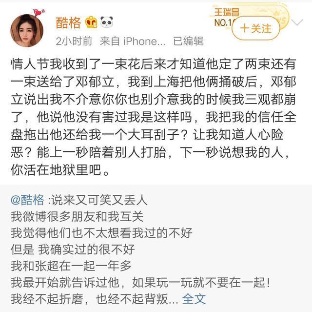 32岁男星被前女友爆料曾出轨多位女星，其中还包
