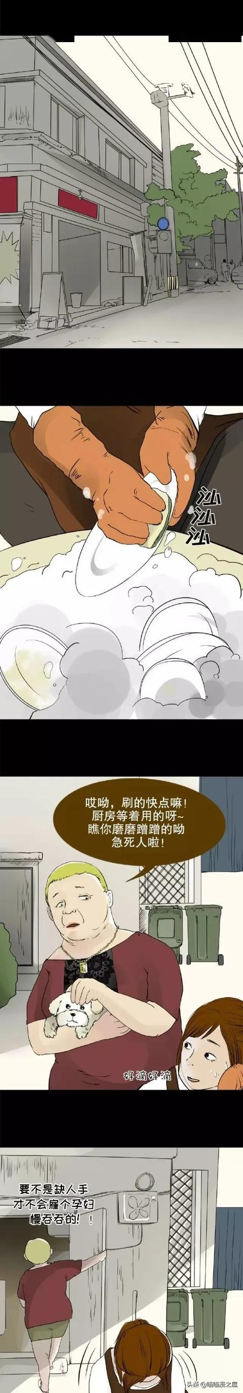 漫画窝囊废这样的老公我宁愿不要笑脸