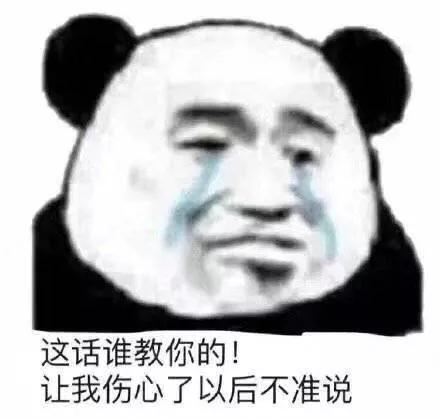 表情包丨终究还是一个人扛下了所有