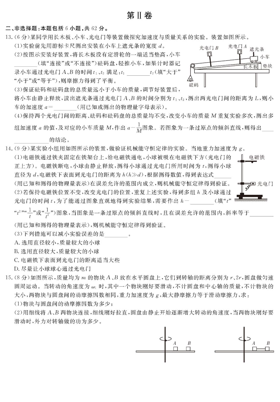『化学』2020高考冲刺必刷卷【9科全+答案解析】可下载, 开学请自测!