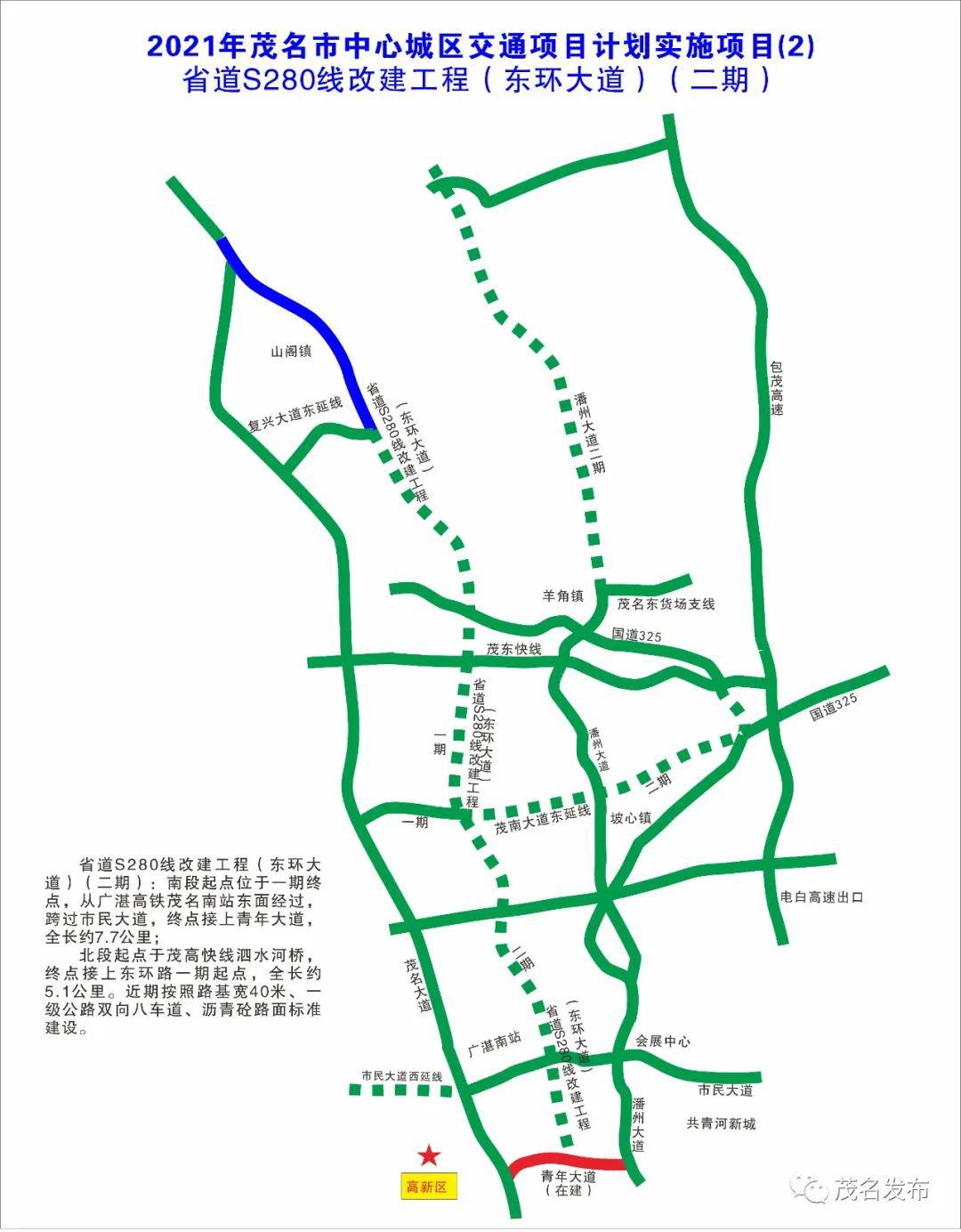 国道g228线改建工程一期 (高新大道东延线) 潘州大道茂名东货场支线