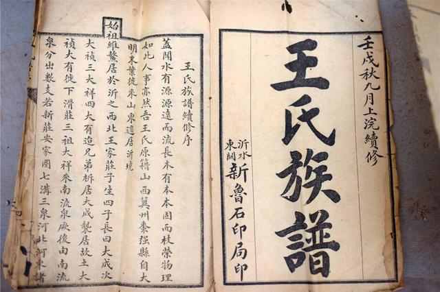 历史|江西农民称祖先是开国皇帝，祖传4本族谱，专家：值100万建议上交