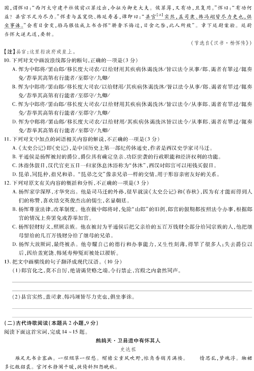 『化学』2020高考冲刺必刷卷【9科全+答案解析】可下载, 开学请自测!