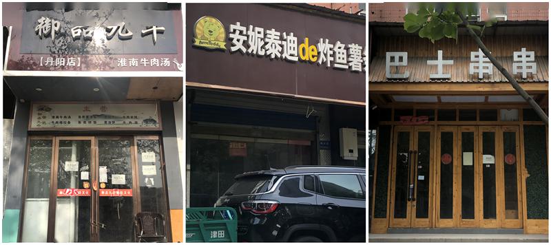 更别提城河路西侧店面了,大量店铺空着.