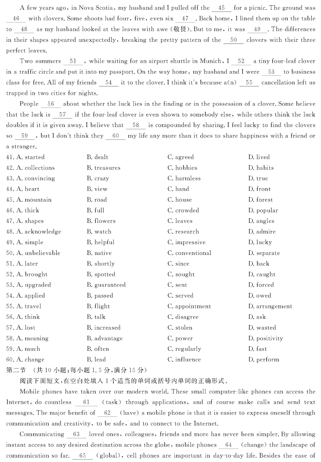 『化学』2020高考冲刺必刷卷【9科全+答案解析】可下载, 开学请自测!