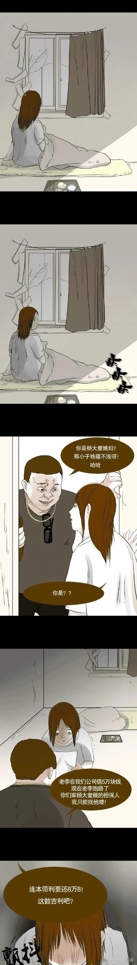 漫画窝囊废这样的老公我宁愿不要笑脸