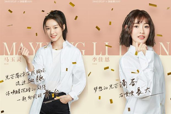 李佳恩创造营2020排名_《创造营2020》李佳恩资料介绍,平平无奇学舞小天才