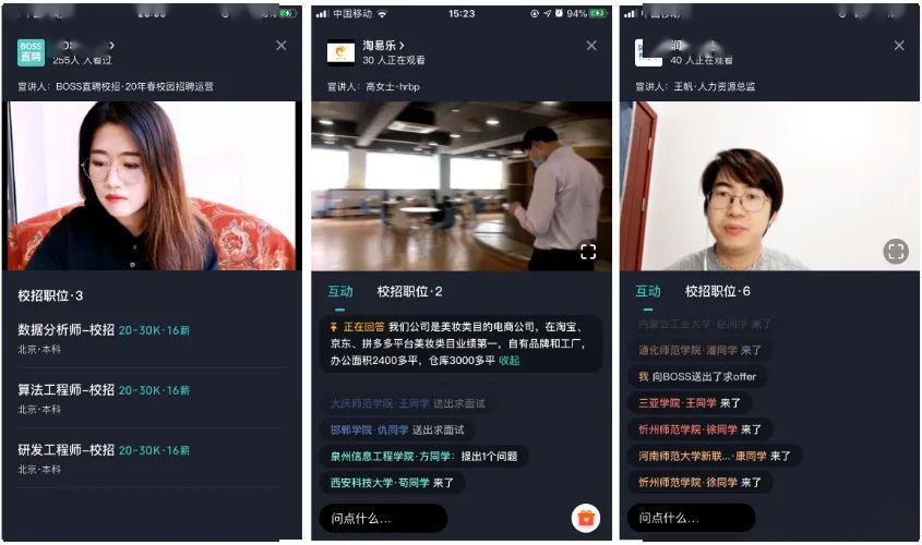 看boss直播,刷评论互动,在线直投简历