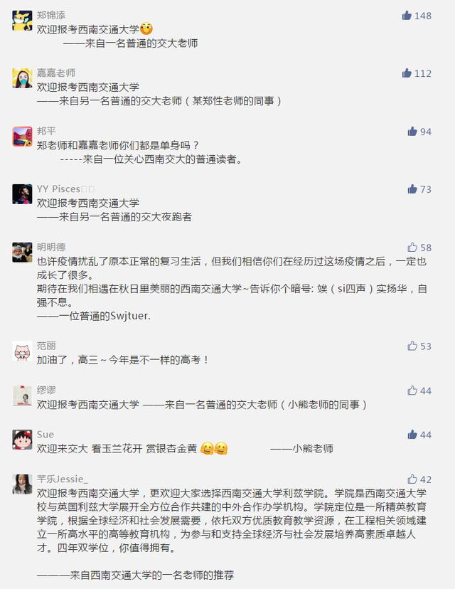 男生：得到了官方神秘礼物！有爱！那个在开学采访中想报考西南交大的成都男生