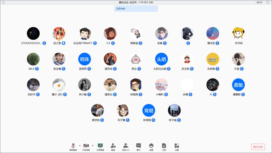 支部动态丨数码媒体系学生党支部召开传承红色精神书写先烈荣光线上