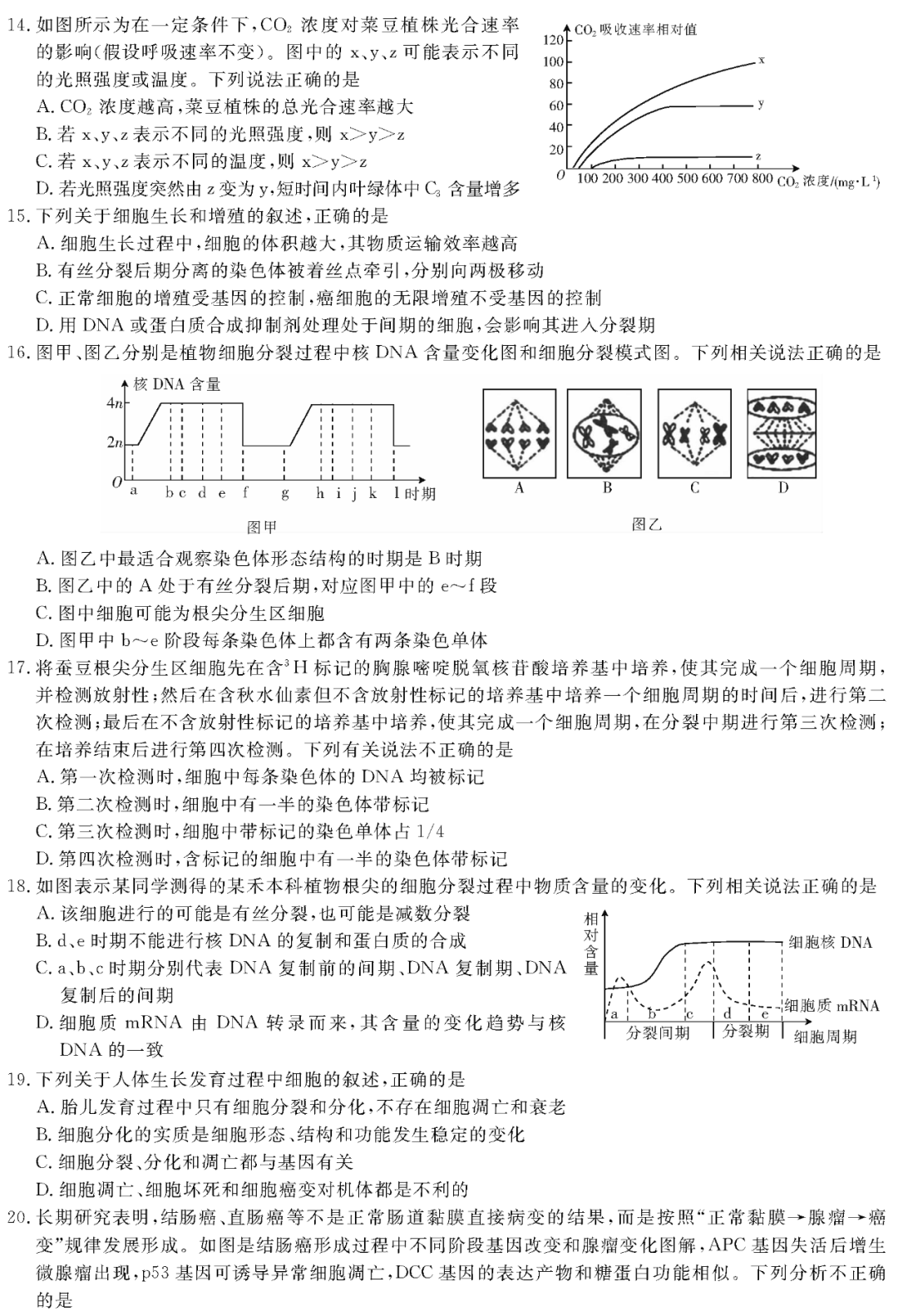 『化学』2020高考冲刺必刷卷【9科全+答案解析】可下载, 开学请自测!