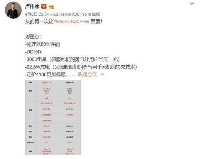 华为P40国内发布，4199元起，卢伟冰评价称：佩服