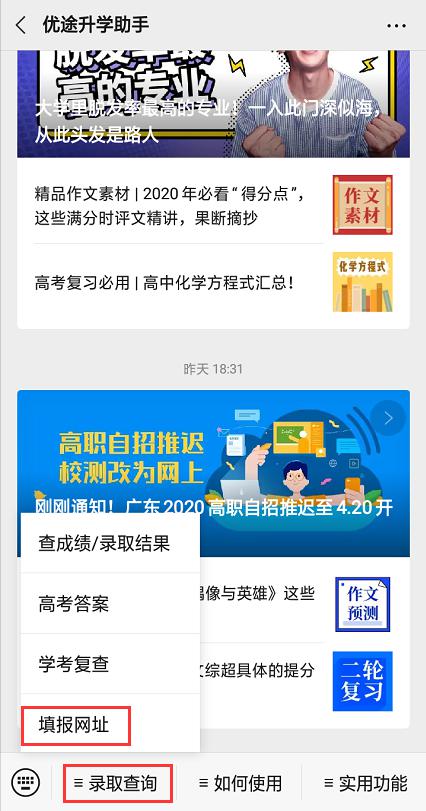 #学考#志愿确认前速看！学考填报与录取详细问答汇总！有疑问的考生