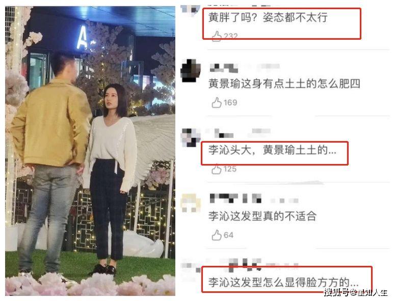 娱记曝黄景瑜片场常撩李沁还加亲密戏，双方团