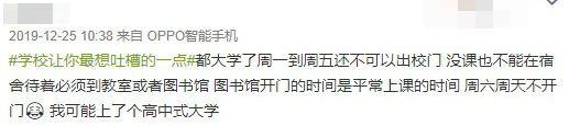 宿舍@中国大学生都被逼成了高考生这操作太骚