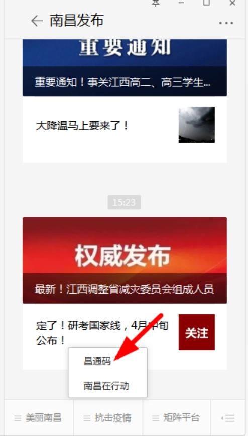 昌通码大升级南昌车主速看