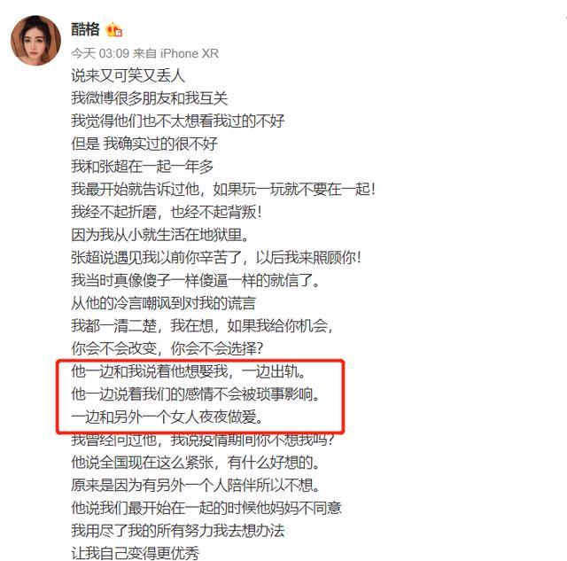 32岁男星被前女友爆料曾出轨多位女星，其中还包