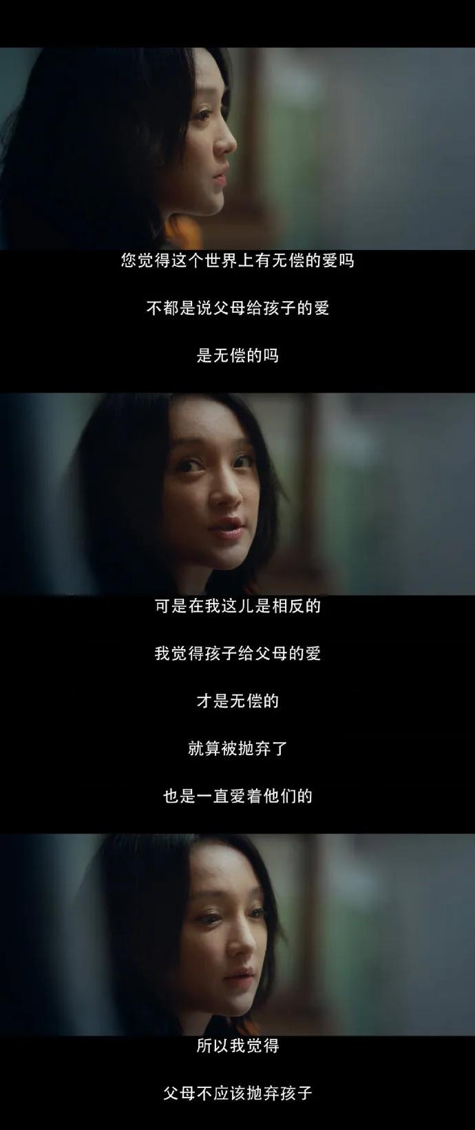 获救后,莲生告诉绪之,她不怪妈妈,希望妈妈过上幸福的日子.