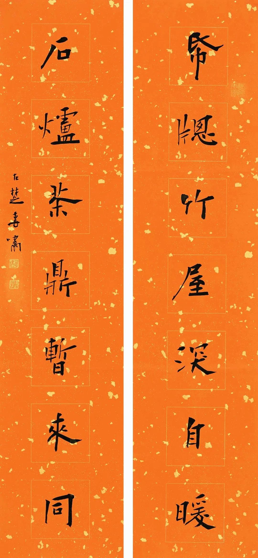 李啸 明道·正则·写心—论书法创作的精神哲学意蕴