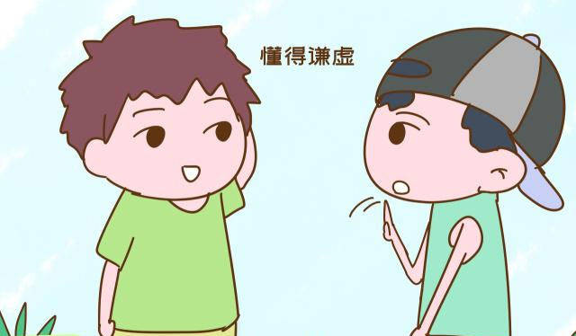 2,个性谦虚.