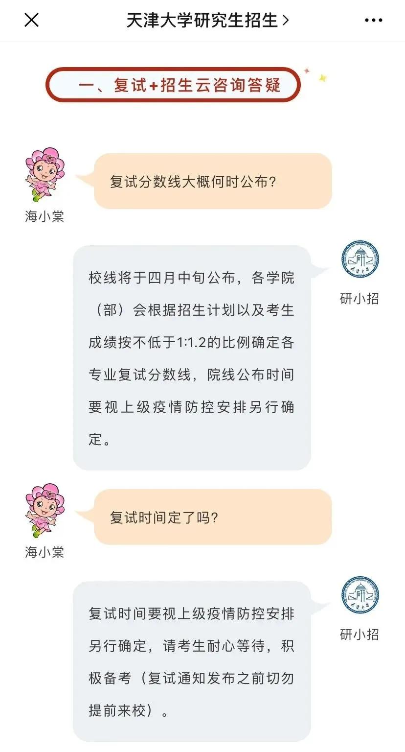 取消考研复试上热搜！江苏高校开学！复试要到！