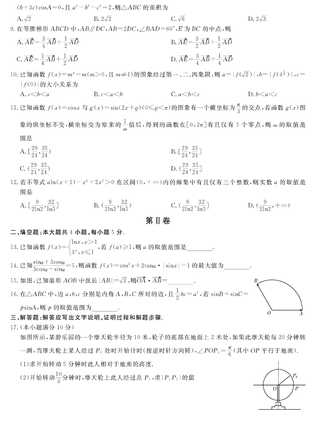 『化学』2020高考冲刺必刷卷【9科全+答案解析】可下载, 开学请自测!