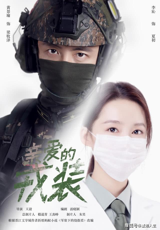 娱记曝黄景瑜片场常撩李沁还加亲密戏，双方团