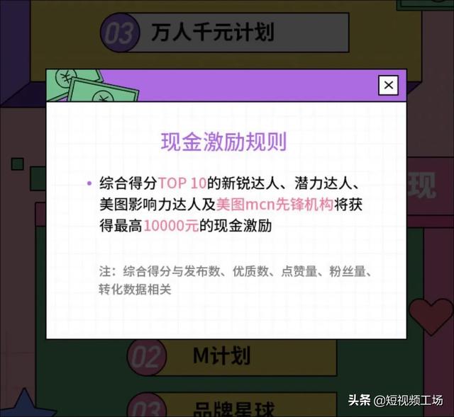 如何加入创作者计划 扶持计划 e1768704829b464285d2c145b3ef9ce9.jpeg