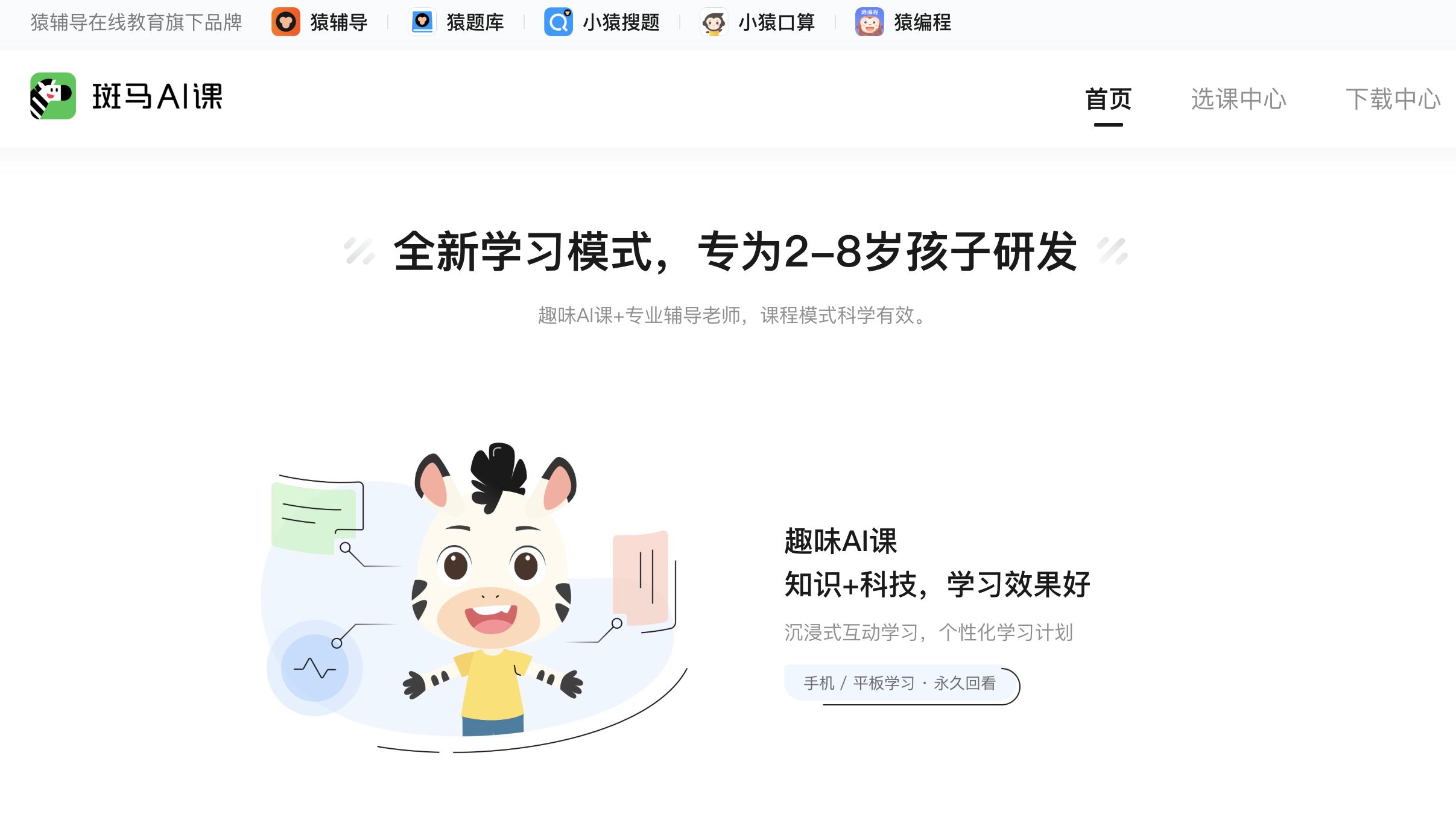 辅导■“瓜瓜龙英语”对标猿辅导月入 3 亿的启蒙年龄段产品36氪独家 | 字节跳动 20 条教育线又推新产品