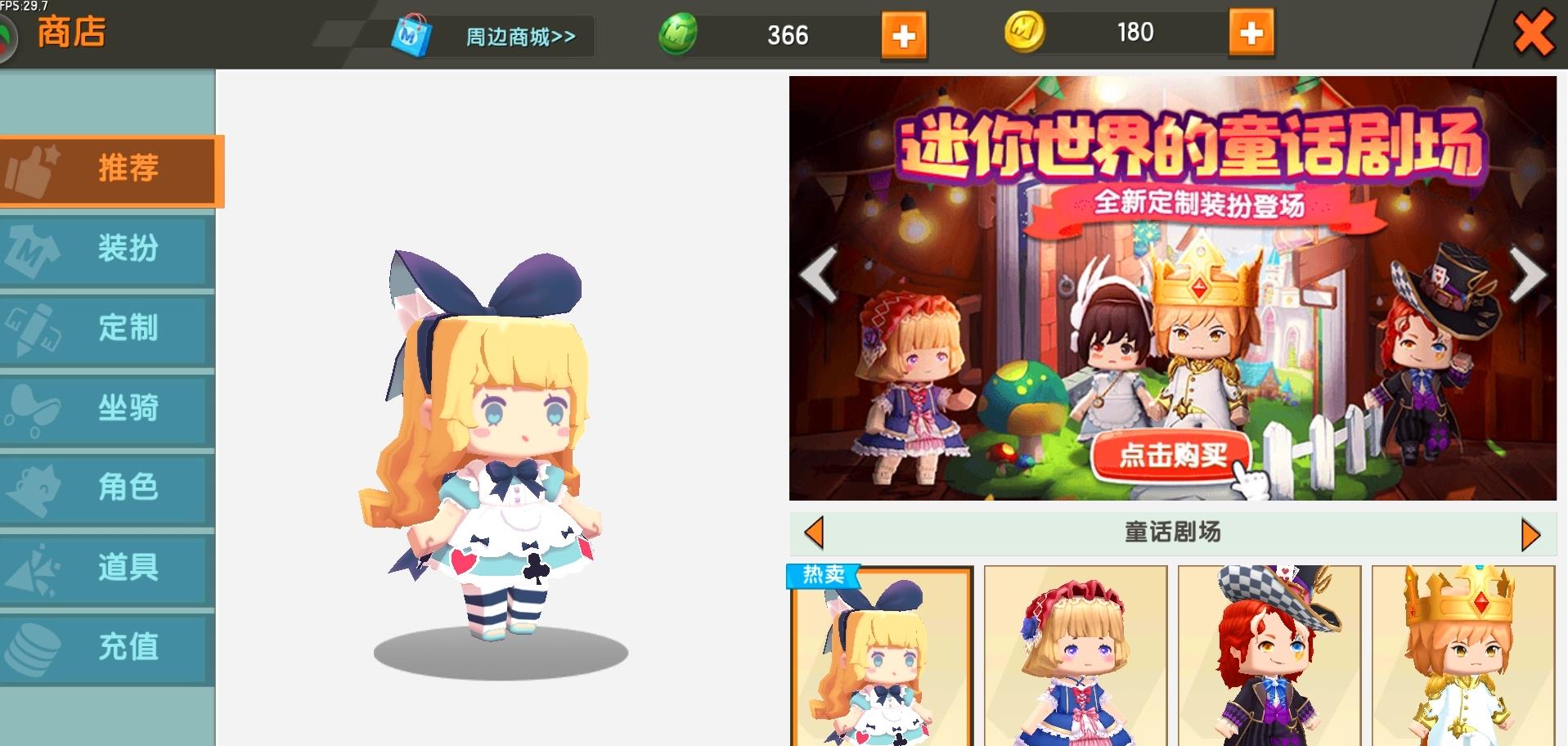 迷你世界：萌新只会充值获取迷你币，大神都靠这招，还有一项特权